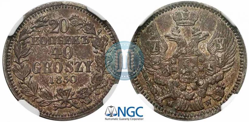 Picture 20 kopecks - 40 groszy 1850 year MW 
