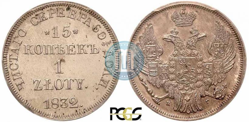 Picture 15 kopecks - 1 złoty 1832 year НГ 