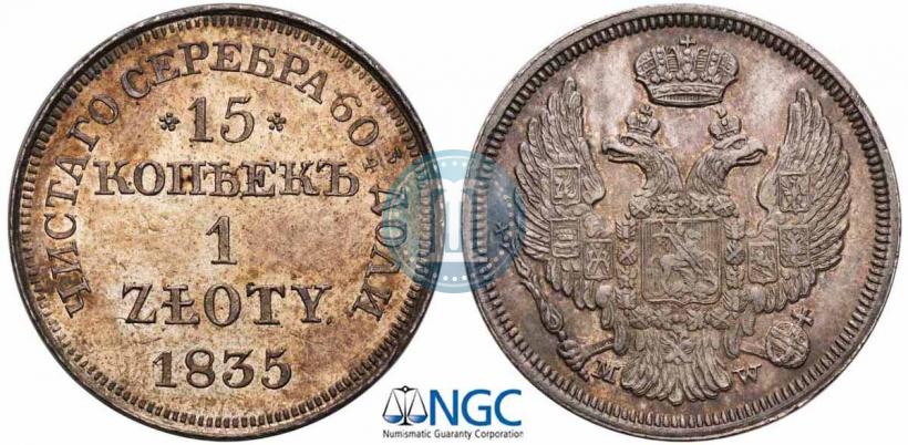 Picture 15 kopecks - 1 złoty 1835 year MW 