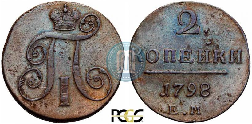 Picture 2 kopecks 1798 year ЕМ 