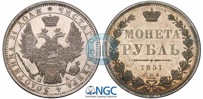 Picture 1 rouble 1851 year СПБ-ПА 