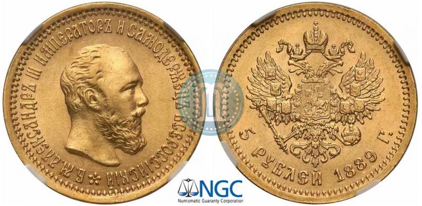 Picture 5 roubles 1889 year (АГ) 