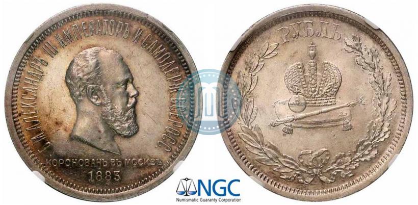 Picture 1 rouble 1883 year ЛШ "On the Coronation of Emperor Alexander III"