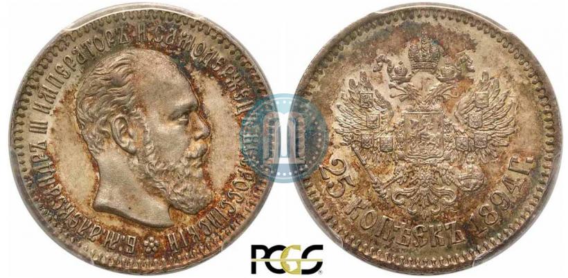 Фото 25 копеек 1894 года (АГ) 