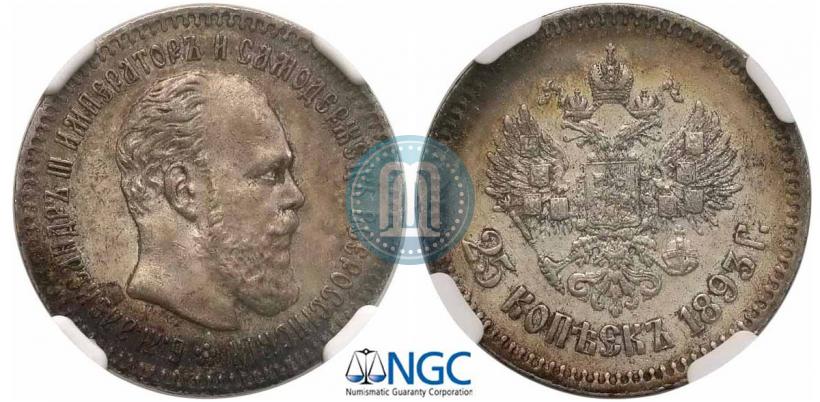 Фото 25 копеек 1893 года (АГ) 