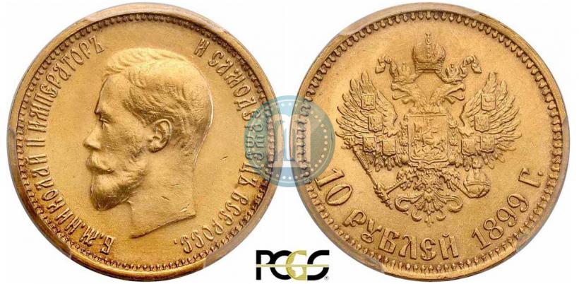 Picture 10 roubles 1899 year (АГ) 