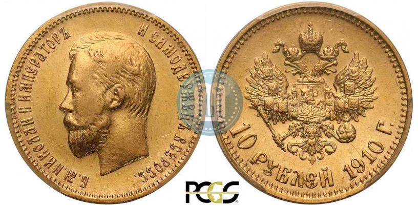 Picture 10 roubles 1910 year (ЭБ) 