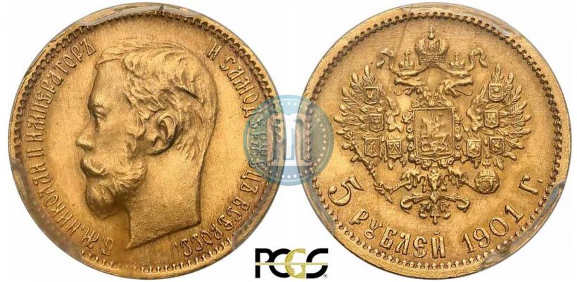 Фото 5 рублей 1901 года (ФЗ) 