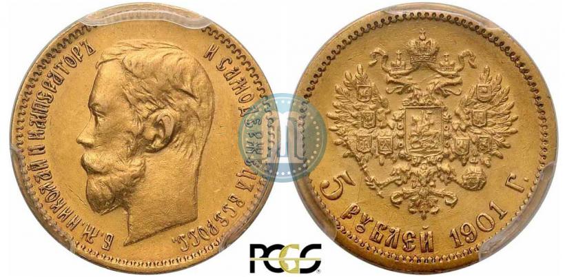 Фото 5 рублей 1901 года (АР) 