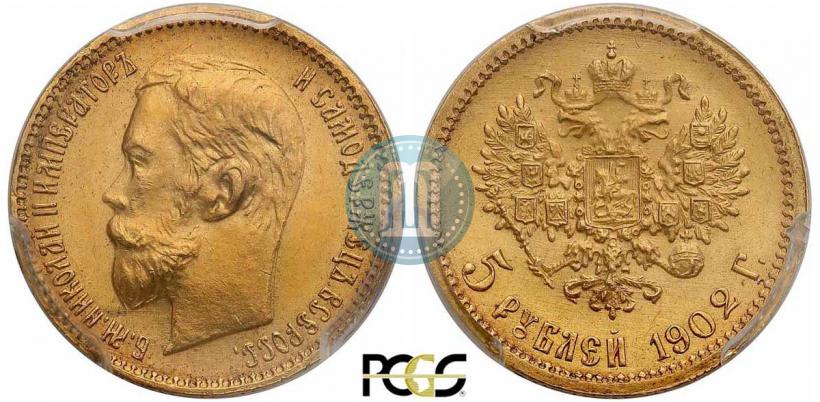 Фото 5 рублей 1902 года (АР) 