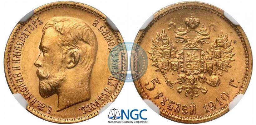 Picture 5 roubles 1910 year (ЭБ) 