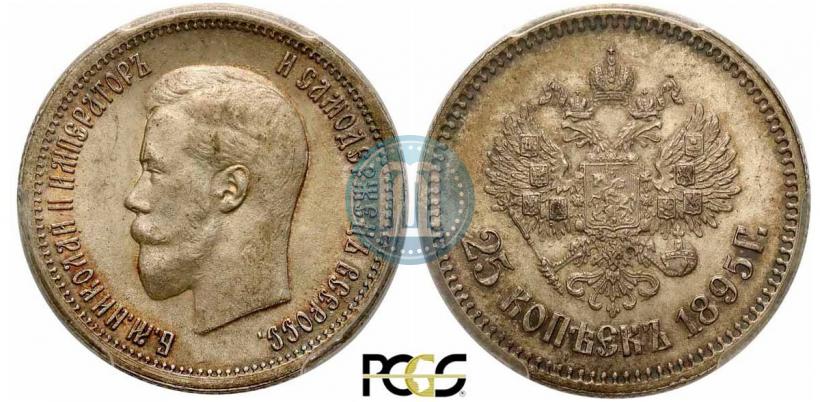 Picture 25 kopecks 1895 year  