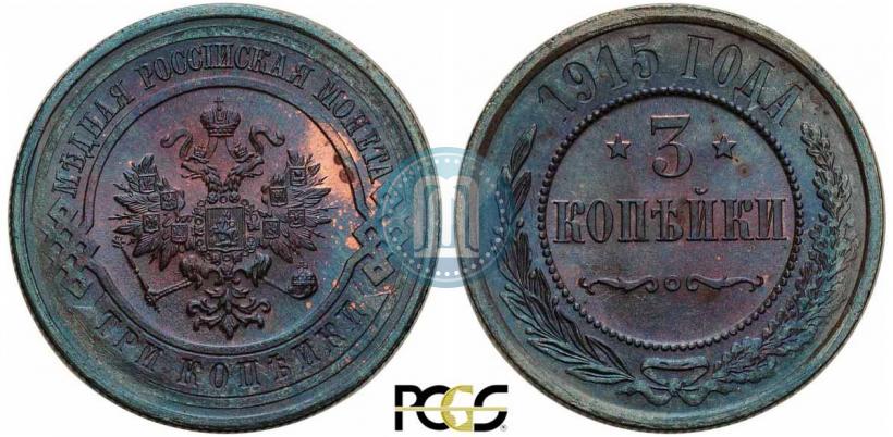 Picture 3 kopecks 1915 year  