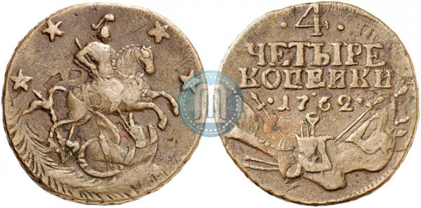 Фото 4 копейки 1762 года  