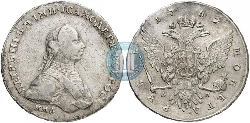 Фото 1 рубль 1762 года ММД-ДМ 