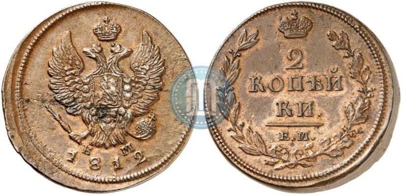 Фото 2 копейки 1812 года ЕМ-НМ 