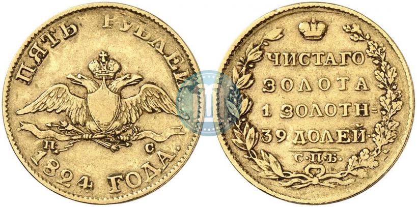 Picture 5 roubles 1824 year СПБ-ПС 