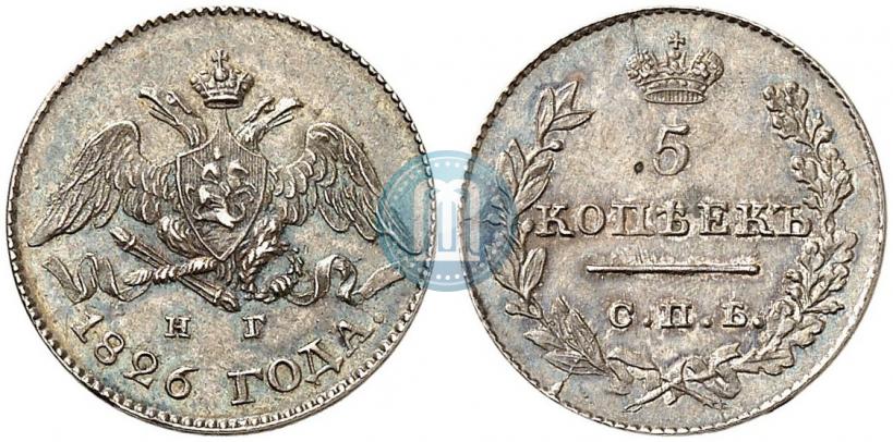 Picture 5 kopecks 1826 year СПБ-НГ "Eagle with wings downwards"