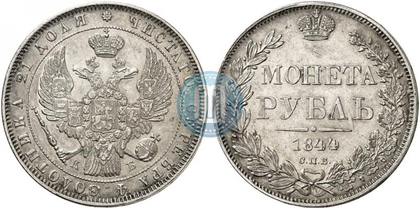 Picture 1 rouble 1844 year СПБ-КБ 