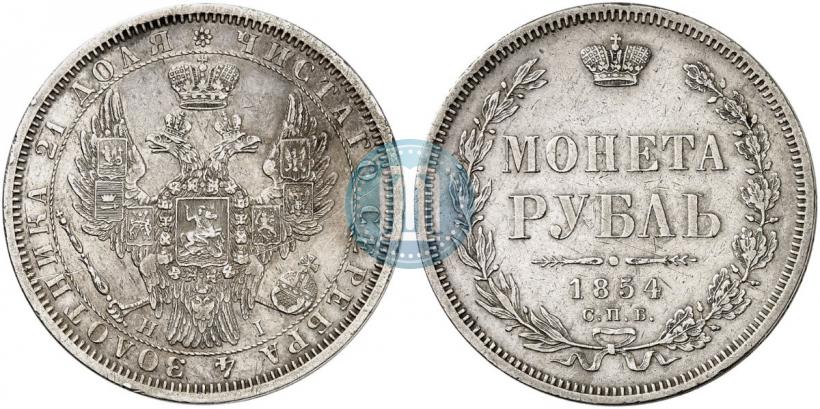 Picture 1 rouble 1854 year СПБ-HI 