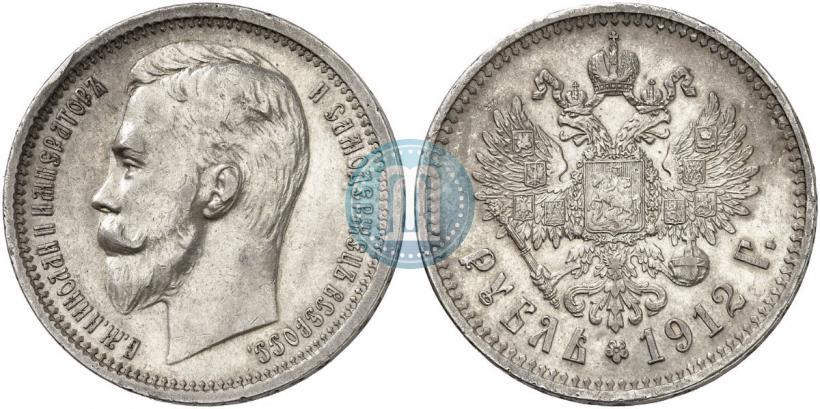 Фото 1 рубль 1912 года (ЭБ) 