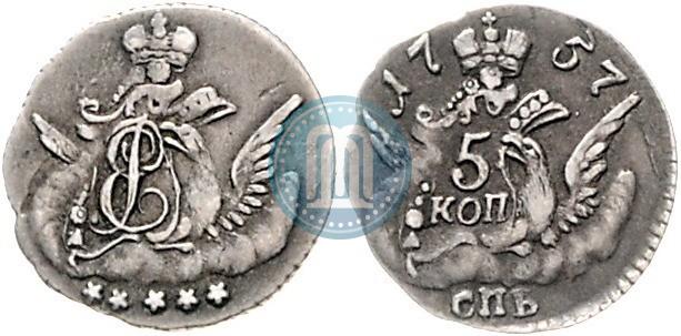 Фото 5 копеек 1757 года СПБ 