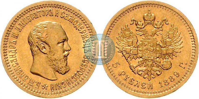 Фото 5 рублей 1889 года (АГ) 