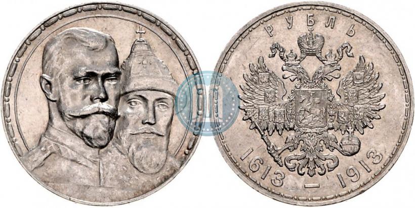 Фото 1 рубль 1913 года (ВС) "В память 300-летия дома Романовых"