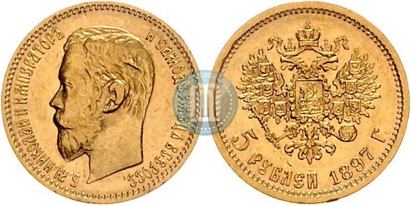 Фото 5 рублей 1897 года (АГ) 
