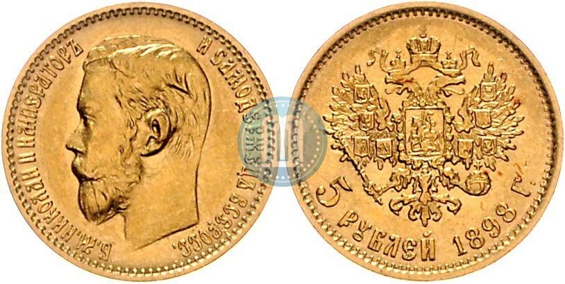 Picture 5 roubles 1898 year (АГ) 