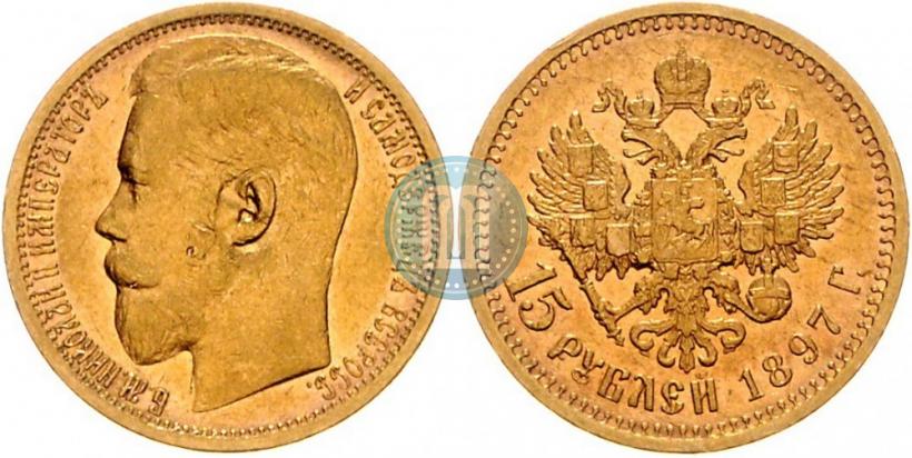 Picture 15 roubles 1897 year (АГ) 