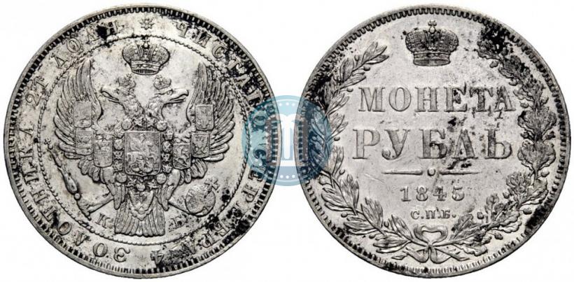 Picture 1 rouble 1845 year СПБ-КБ 