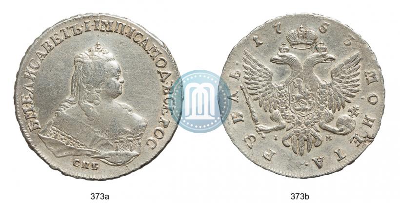 Picture 1 rouble 1753 year СПБ-IМ 