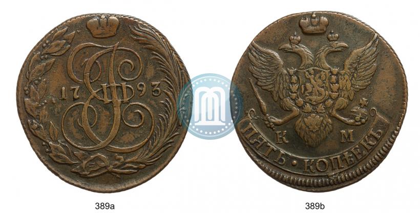 Picture 5 kopecks 1793 year КМ 