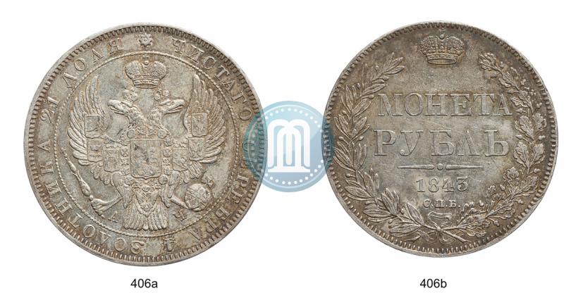 Picture 1 rouble 1843 year СПБ-АЧ 