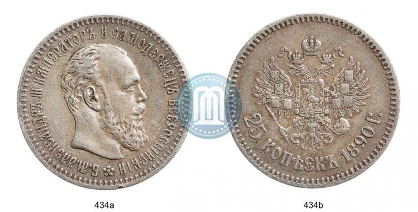 Picture 25 kopecks 1890 year (АГ) 