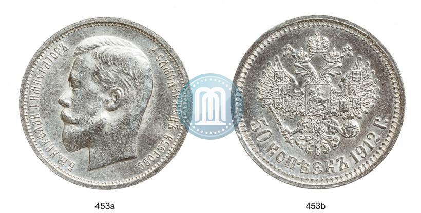Picture 50 kopecks 1912 year (ЭБ) 