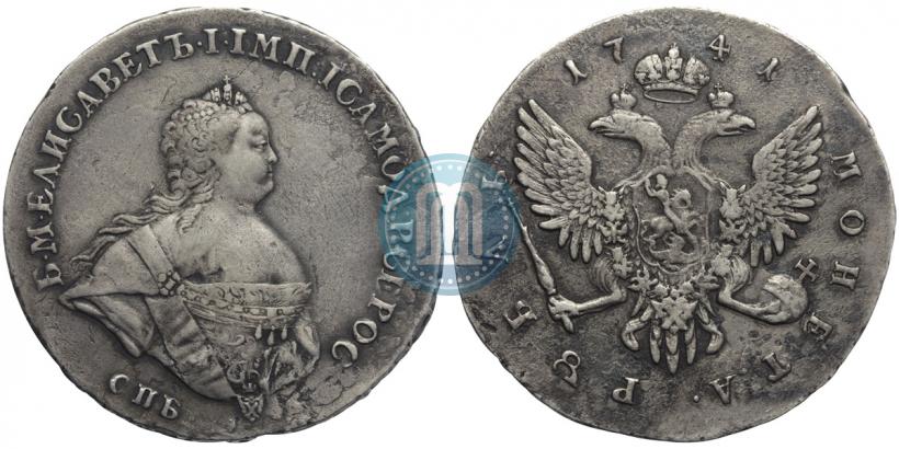 Фото 1 рубль 1741 года СПБ "Поясной портрет"