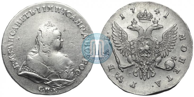 Picture 1 rouble 1741 year СПБ 