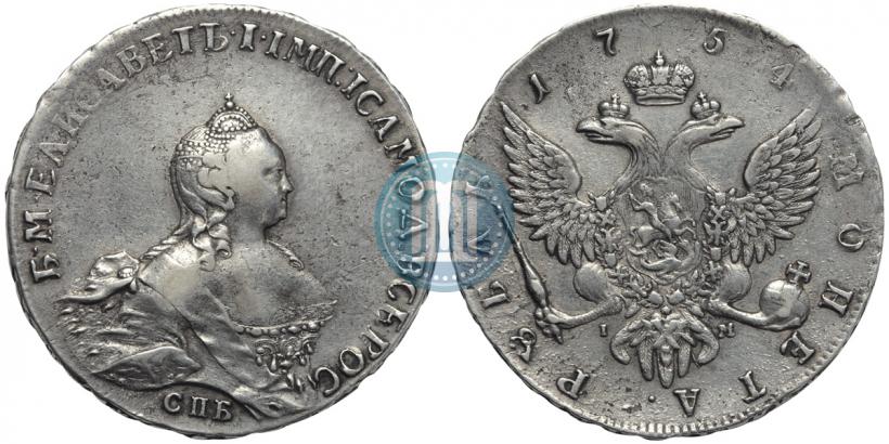Фото 1 рубль 1754 года СПБ-IМ "Портрет работы Бенджамина Скотта"