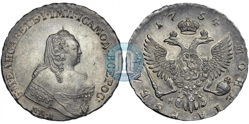 Фото 1 рубль 1754 года ММД-МБ 
