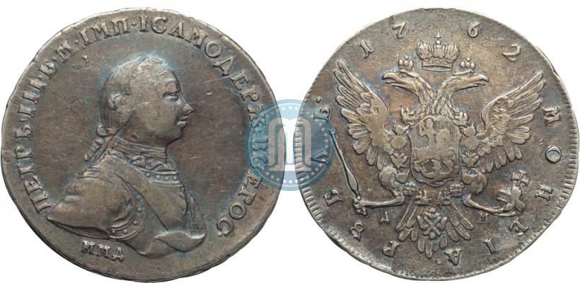 Picture 1 rouble 1762 year ММД-ДМ 