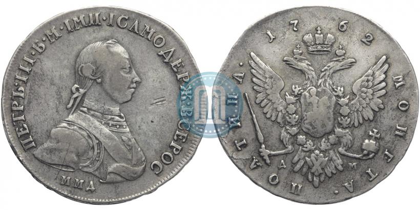 Picture Poltina 1762 year ММД-ДМ 
