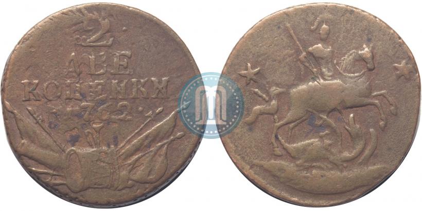 Фото 2 копейки 1762 года  