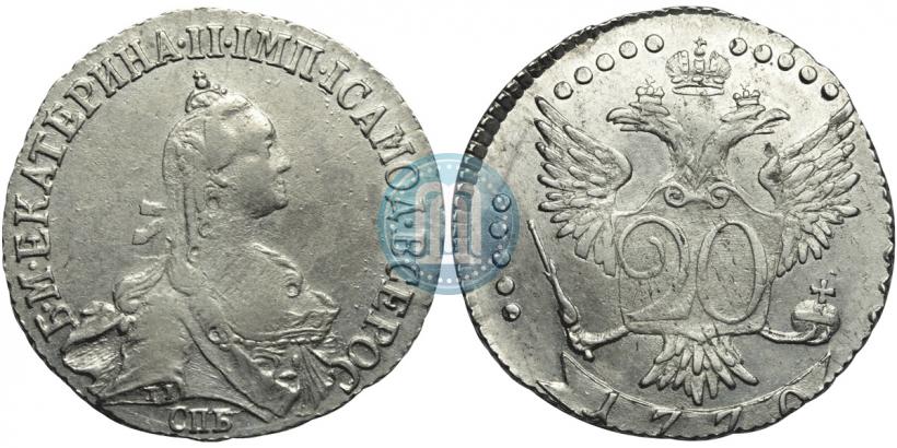 Фото 20 копеек 1770 года СПБ 