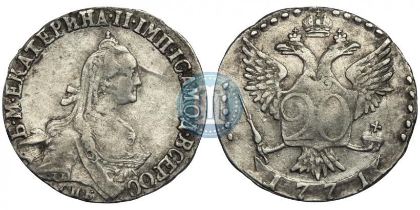 Фото 20 копеек 1771 года СПБ 
