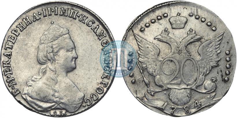 Фото 20 копеек 1784 года СПБ 