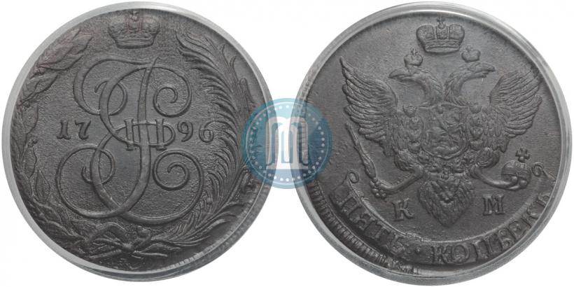 Picture 5 kopecks 1796 year КМ 
