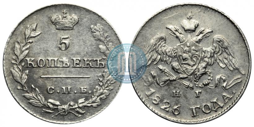 Picture 5 kopecks 1826 year СПБ-НГ "Eagle with wings downwards"
