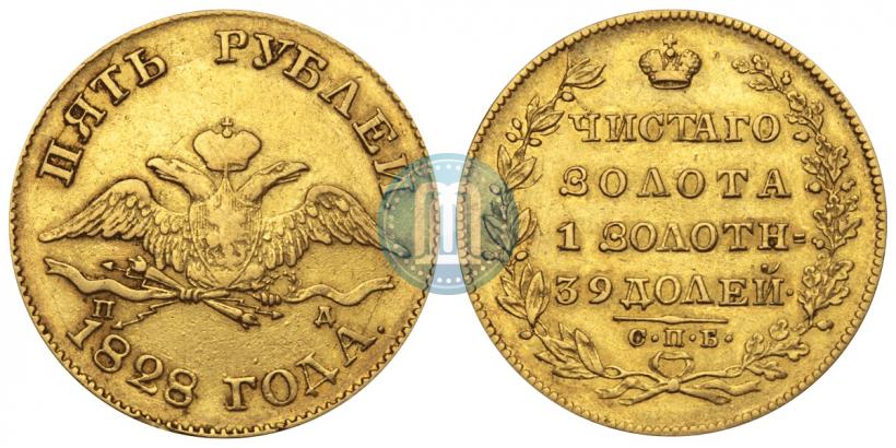 Picture 5 roubles 1828 year СПБ-ПД 